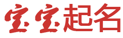 河津市娱乐网起名网